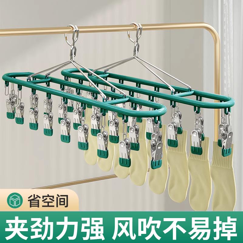袜子晾晒架多功能神器家用阳台防风专用内衣裤不锈钢多夹挂凉衣架