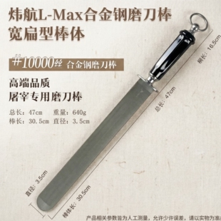 德国10000丝进口炜航超细纹磨刀棒屠户专业磨刀钢棒挡刀棍磨刀器