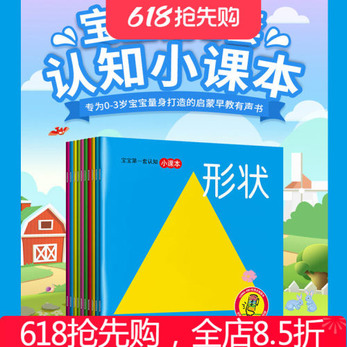 【卢卡lukago点读笔luka go可点读绘本 点读版】宝宝的第一套认知课本0-3-6岁幼儿启蒙早教百科男女孩英语学习可点读图书