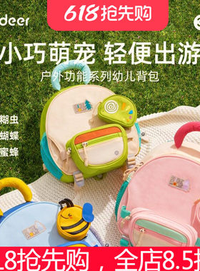 弥鹿儿童书包女孩可爱3-6岁男童防水双肩包幼儿园小书包