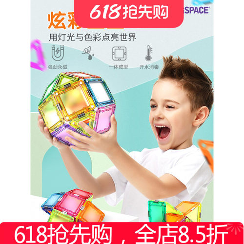 magspace摩可立磁力片