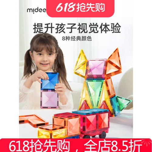 弥鹿磁力片Mideer100片