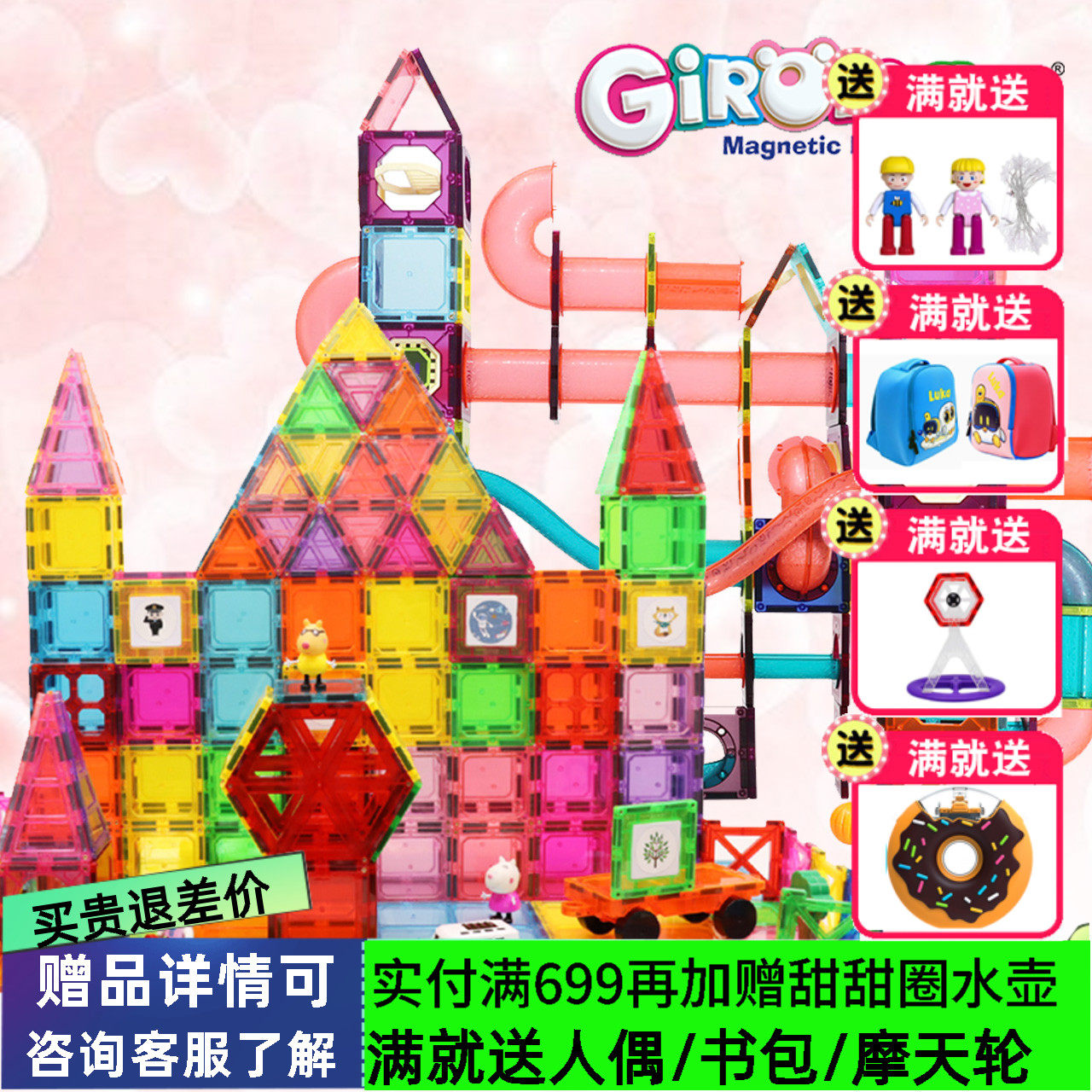 giromag磁力片儿童益智玩具 彩窗磁铁磁性拼搭滚珠轨道水管道积木高性价比高么？