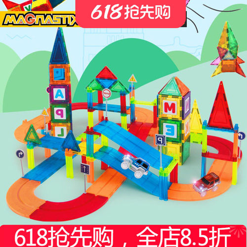 轨道积木儿童汽车磁力片益智