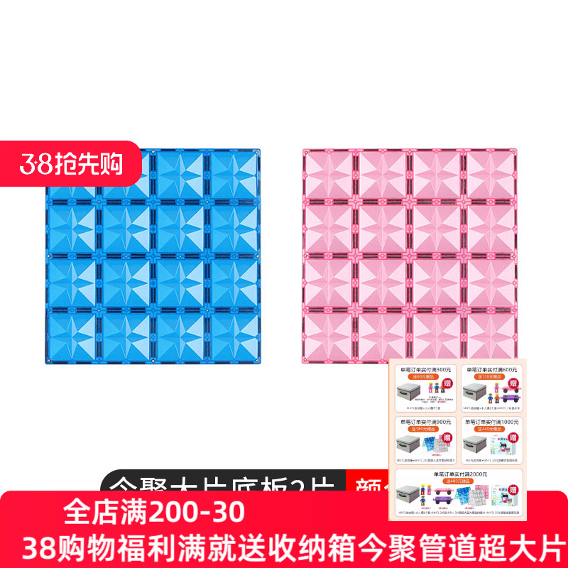 今聚mntl益智早教积木