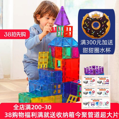 mntl今聚磁力片星正方形益智早教