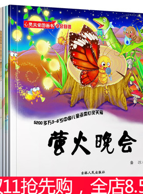 卢卡火火兔点读笔可点读版绘本吉美文化获奖绘本冰心奖情商故事书3-6岁心灵关爱图画书10册注音版幼儿睡前故事书