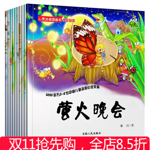 卢卡火火兔点读笔可点读版绘本吉美文化获奖绘本冰心奖情商故事书3-6岁心灵关爱图画书10册注音版幼儿睡前故事书