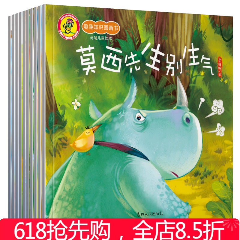 卢卡火火兔点读笔可点读版