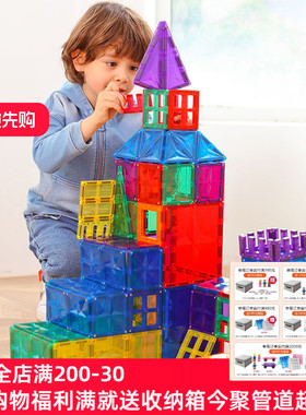 MNTL今聚磁力片星钻42P正方形补充装男女孩益智早教积木拼搭玩具