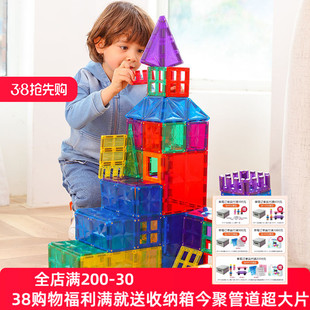 MNTL今聚磁力片星钻42P正方形补充装男女孩益智早教积木拼搭玩具