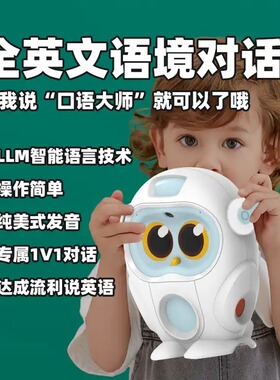 Luka卢卡HeroS2绘本阅读机器人 英语分级智能点读儿童学习机早教