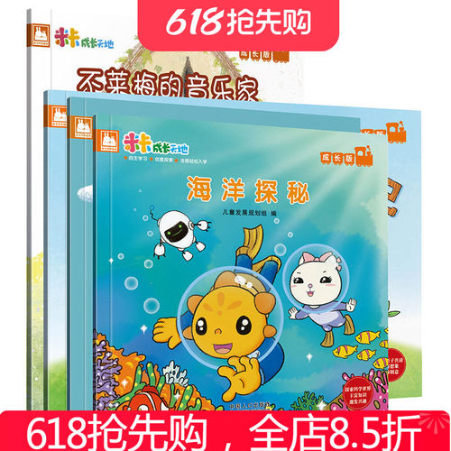 机器岛火火兔点读笔可点读版绘本