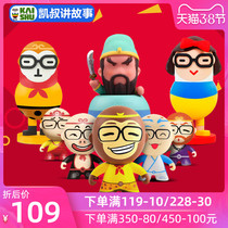 Uncle Kai tells stories about Uncle Kai's journey to the West