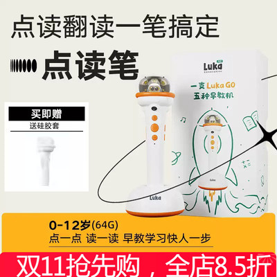 物灵卢卡Lukago儿童点读笔幼儿早教拼音识字毛毛虫学前英语启蒙64