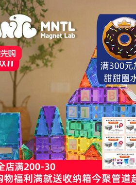 今聚mntl磁力片108片星钻儿童益智早教儿童节礼物磁力积木玩具