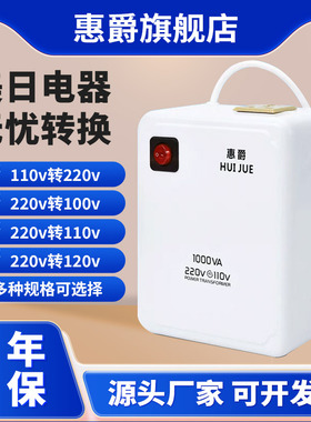 220v转110v变压器110v转220v电源电压转换器日本100v美国120v惠爵