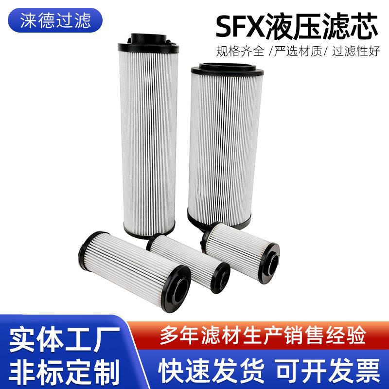 滤芯液压油滤网液压过滤器不锈钢滤芯SFX-950X20回油过滤器厂家
