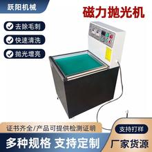 磁力抛光机表面清洁去毛刺不锈钢五金配件抛光内孔清洗磁力研磨机