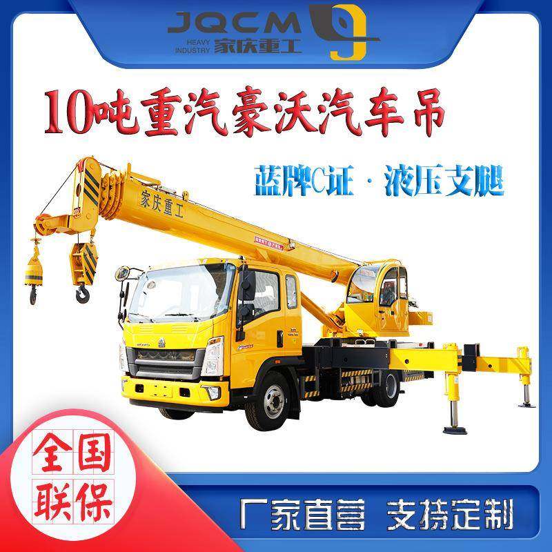 10吨蓝牌吊车豪沃底盘国六起重机油电混合液压操作,搬运/仓储/物流设备,其他起重搬运设备,淘宝优惠券,粉丝福利购,淘宝优惠卷