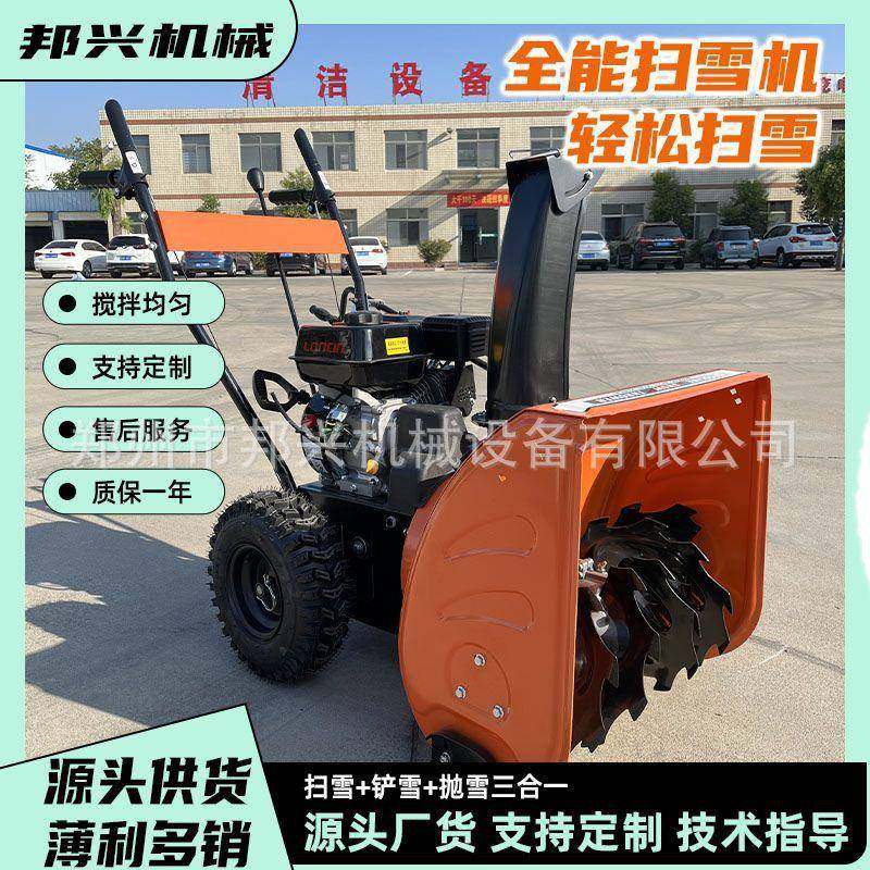 扫雪机全齿轮汽油抛雪机户外物业大棚清雪除雪机小区道路铲雪机,搬运/仓储/物流设备,其他起重搬运设备,淘宝优惠券,粉丝福利购,淘宝优惠卷