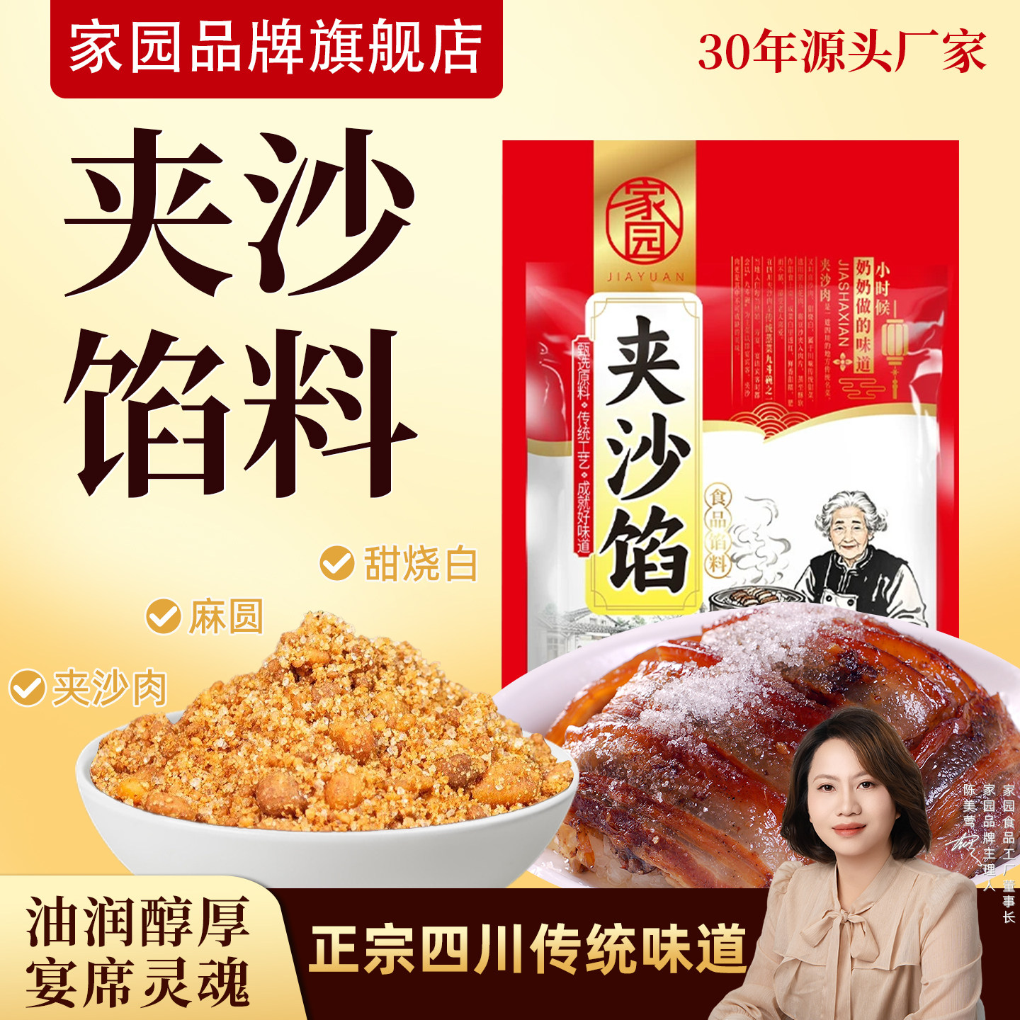 家园四川夹沙肉馅料洗沙甜烧白喜沙肉重庆正宗宴席九大碗蒸肉家用,粮油调味/速食/干货/烘焙,烘焙馅料,淘宝优惠券,粉丝福利购,淘宝优惠卷