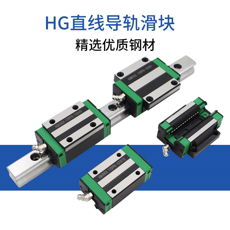 国产重型直线导轨滑块滑台滑轨HGH HGW 15 20 25 30 35 CA 法兰CC