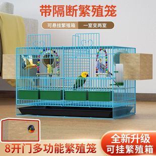 鳥籠繁殖籠家用隔斷籠鴿子籠玄鳳鸚鵡配對繁殖箱特大號養殖籠