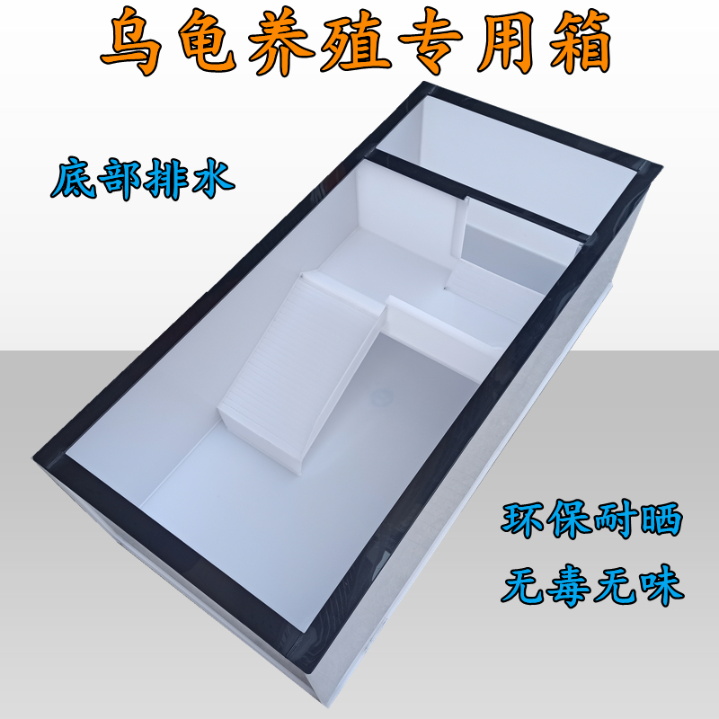 乌龟饲养箱乌龟缸家用龟缸带晒台龟箱养龟箱阳台养龟池养龟缸