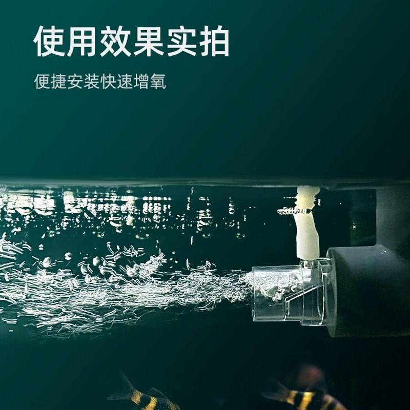 鱼缸增氧出水口过滤器文氏管溶氧扩散器无电打氧无动力加氧气