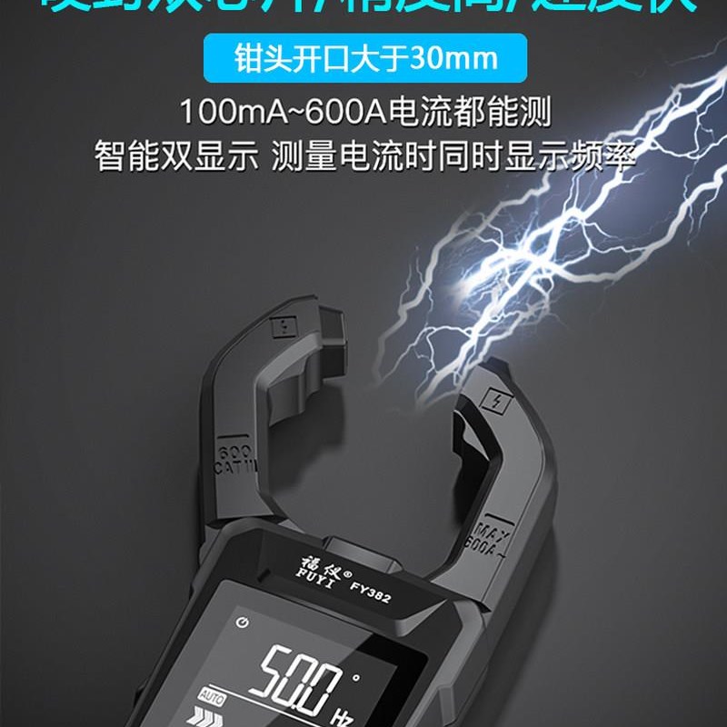 大直智能钳形表数字电型万用表高精度钳流LO表交屏流钳流表电工钳
