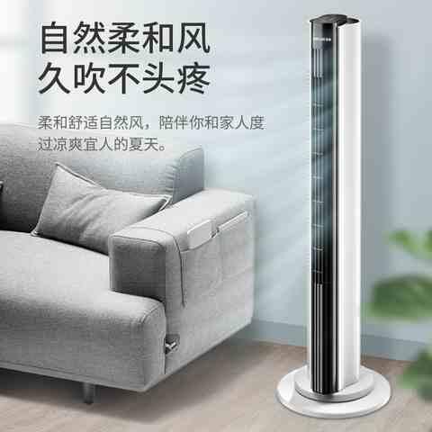 塔扇插电宿舍清凉家用遥控塔式教室落地扇M控制电风扇无叶。无扇