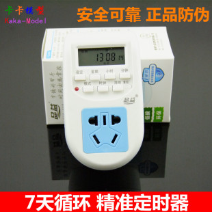 定时开关插座 定时器 自动充电定时器浇花养鱼气泵水泵配件