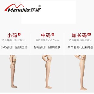 6双梦娜丝袜女袜15D夏季超薄加长加大码隐形黑肤色性感加档连裤袜