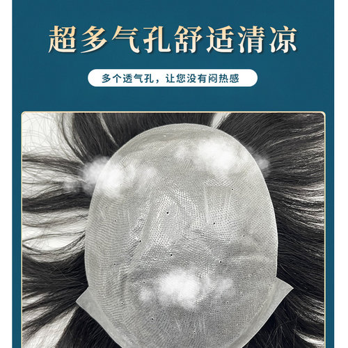 假发男真发生物头皮前额秃顶隐形无痕假发男士短发毛寸头顶补发片