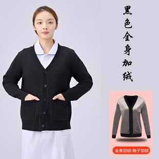 黑色护士毛衣女外套开衫加绒加厚护士服医护人员外搭冬季夜针织衫