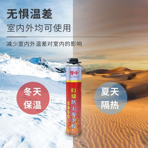 誉中B1防火发泡胶阻燃发泡剂隔热耐高温保温泡沫填缝剂门窗填缝