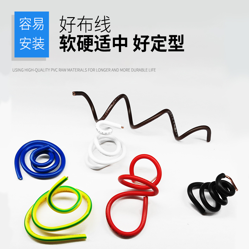 单支硬线 BV 075 05平方配电箱连接线可订型电线 100米铜芯国标