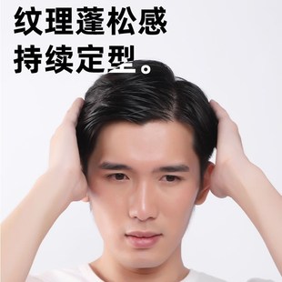 枝采秀无香味发泥男士定型哑光自然蓬松强力持久定型喷雾头发造型