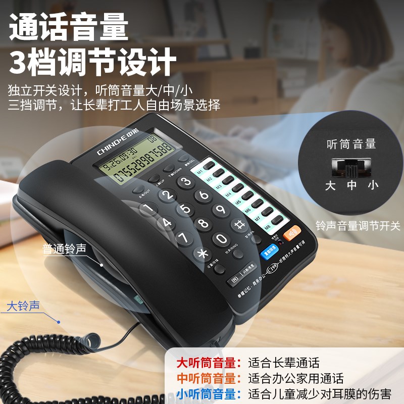 中诺C199固定电话机家庭家用有线座机老人商务办公室座式来电显示