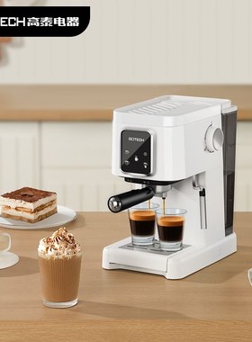 Gotech/高泰 咖啡机家用小型全半自动意式卡布奇诺浓缩蒸汽打奶泡