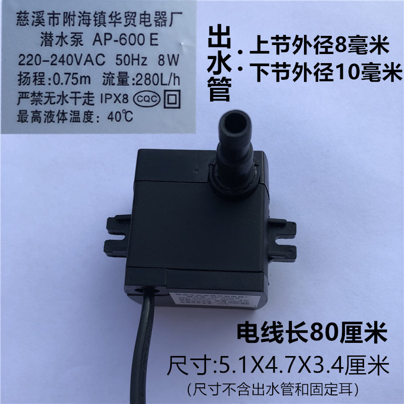 空调扇潜水泵通用型空调扇配件水泵冷风扇吸水泵冷风机抽水泵包邮