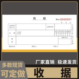 收款 收据A54K三联定做订制两联无碳复写印刷二联栏多栏通用送货单