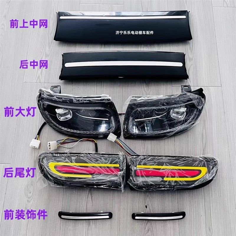 云朵金彭真爱澳玛电动四轮车前大灯雾灯后尾灯前后中网仪表台玻璃,电动车/配件/交通工具,更多电动车零/配件,淘宝优惠券,粉丝福利购,淘宝优惠卷