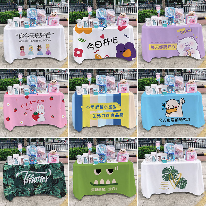 你今天真好看桌布地推广告台布街边摆摊地摊布饰品网红背景桌裙