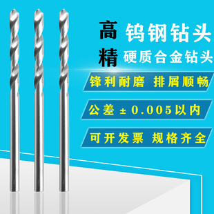 8.95 8.55 8.85 8.75 70mm硬质合金直柄麻花钻头K10钨钢钻头 8.65