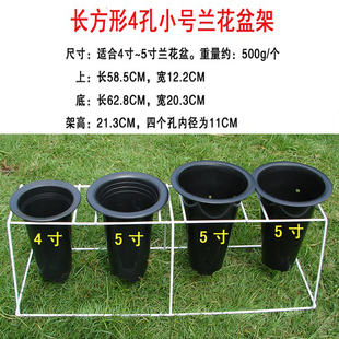 兰花架铁艺塑料兰花盆专用支架白色花架落地式4孔8孔兰草花盆架子