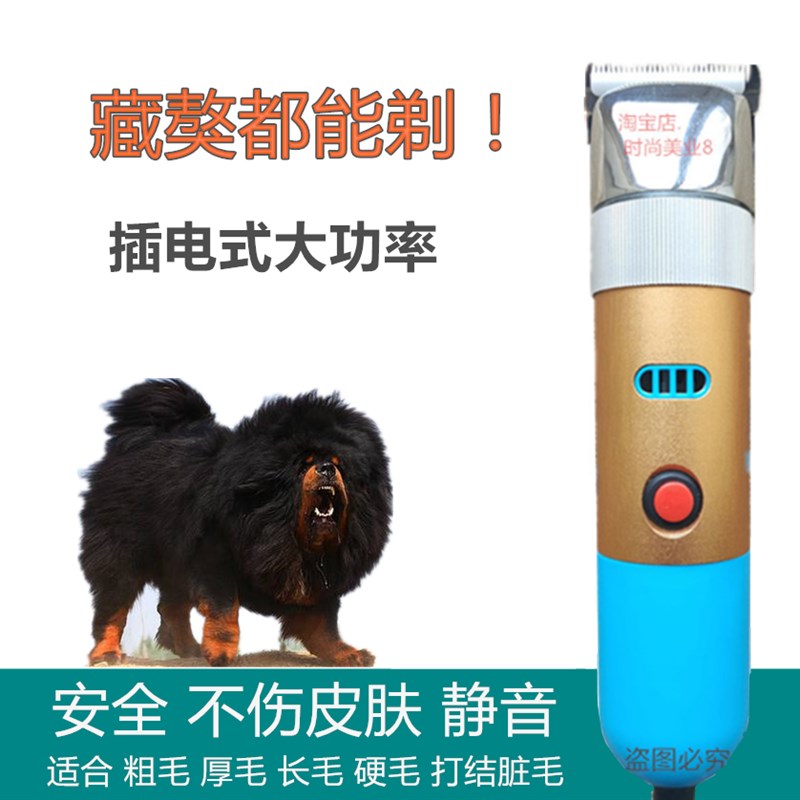 绵羊毛电推剪锂电池充电大功率宠物剃毛器电推子狗狗山羊电动剪毛