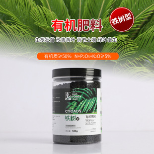 铁树专用肥料有机肥盆栽防治黄叶补充营养龙血树玉树榕树颗粒肥