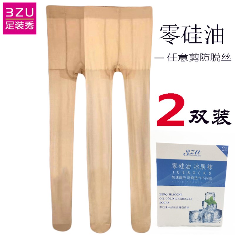 3ZU足装秀A70008-1 春秋夏零硅油防脱丝2双装连裤丝袜女A711302-1